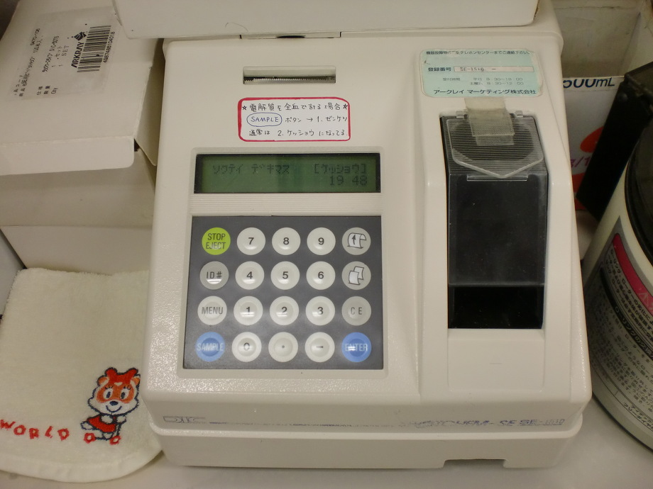 血液検査機器（その３） 電解質測定器（アークレイ　SE-1510）